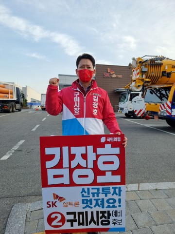 김장호 구미시장 예비후보 “집 근처 공원에 물놀이터 조성할 것”