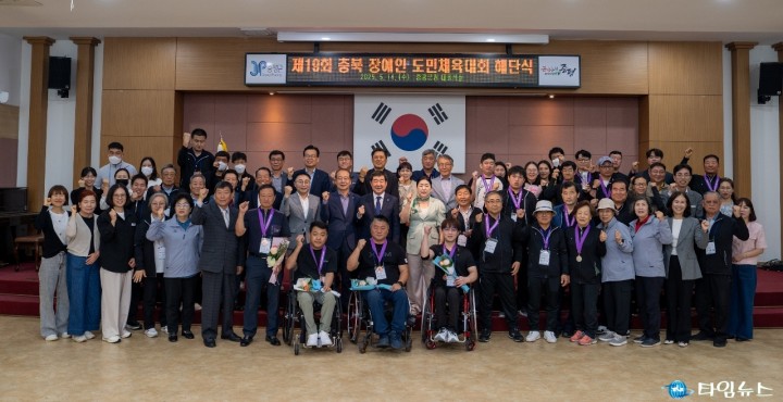 증평군, 장애인체육 역대 최고 성적 달성