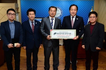 외식업중앙회 평창군지부, 평창장학회 100만원 기탁