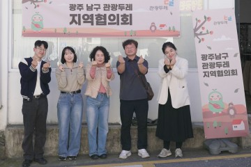 광주 남구, 관광두레 참여 주민들 ‘상품 출시’ 임박 