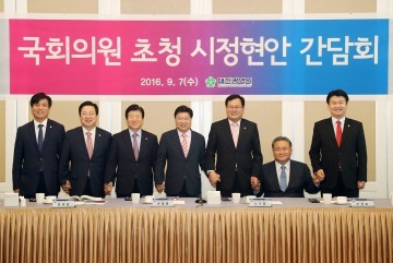 권선택 대전시장, 국회의원 초청 간담회 개최