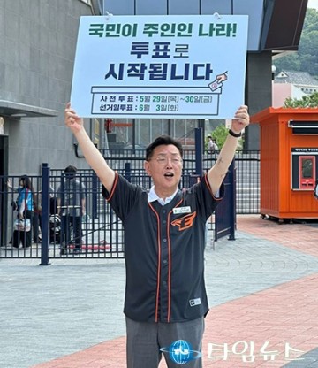 김제선 중구청장, 한 표의 가치 7,620만 원 “꼭 투표”