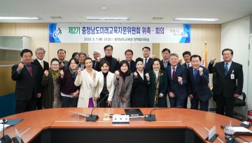 충남교육청, 제2기 충청남도미래교육자문위원회 출범