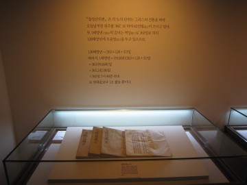 “무송헌 김담 선생 조선의 역법을 완성 하다