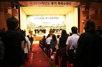 한밭대, 2016학년도 후기 학위수여식 거행