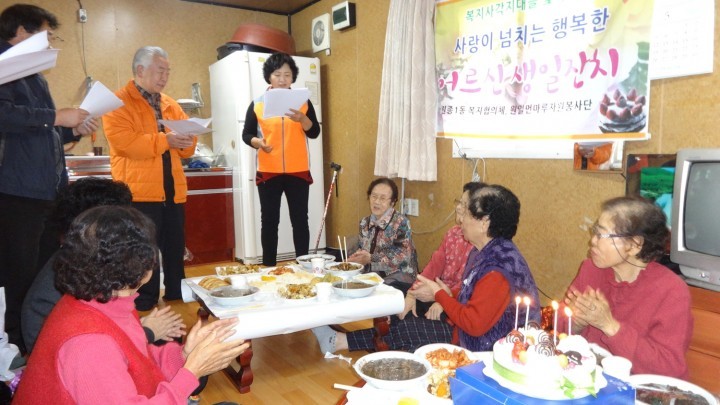 원종1동 먼마루자원봉사단 홀몸 어르신 생일잔치