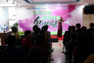상주도서관 문화예술한마당 개막 행사 성황리 개최