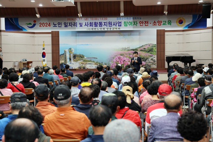 장흥군, 안전보건 교육 실시