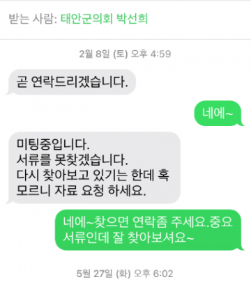 박선의 “의회 파산” 폭로 예고 후 빈손...6억대 특수장애우 화재위험 침묵의 연장선....