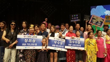 성주군 TBC 다문화 노래자랑 최우수상, 장려상 수상