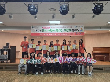 대전 서구, 마을 어린이·청소년 위원회 발대식 개최