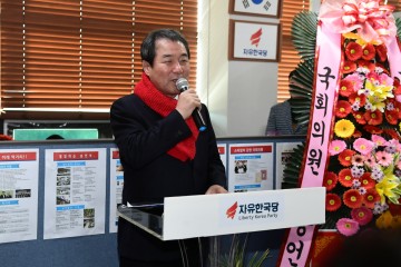 김충섭 김천시장, 자유한국당 입당