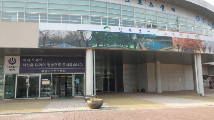푸르미스포츠센터 정기정검후 새단장 개장