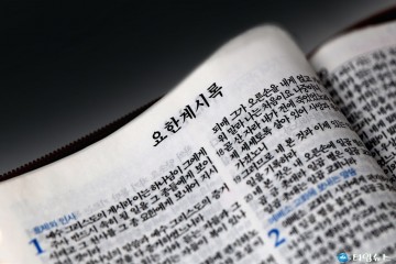 탈종교 가속화...건강·내실 있는 교회 성장·부흥 비결은 ‘요한계시록’