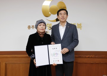 충주시, 심영자 자원봉사센터장 임명장 수여