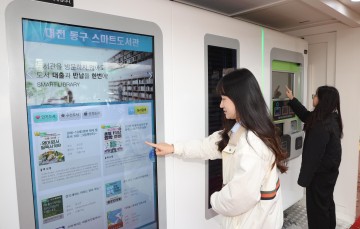 대전 동구, 스마트도서관 대출권 수 ‘3권’으로 확대 운영
