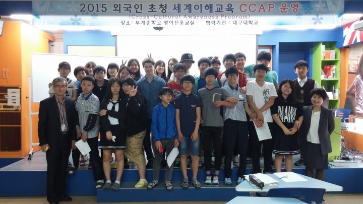 외국인과 함께 하는 문화교실