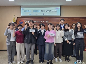 충북남부보훈지청, 모두의 보훈 확산을 위한  규제혁신‧업무개선 방안 공모전 시상식 개최 