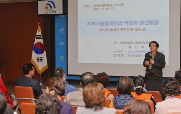 대전 대덕구, 지역자율방재단 역량강화 교육