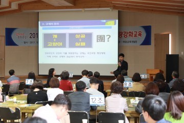 곡성군, 공무원 대상 규제개선 교육 실시