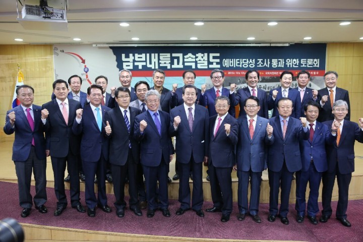 남부내륙고속철도 조기건설을 위한 국회 토론회 가져