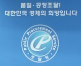 조달청, 충청남도 수요 ‘장고항 건설공사(1차)’등 총 2,034억원 입찰 예정