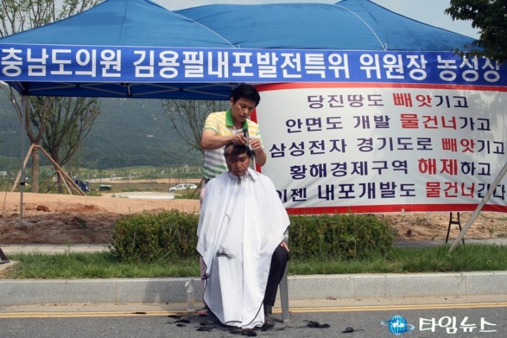 충남도의회 김용필 의원, 무기한 삭발 농성 돌입!