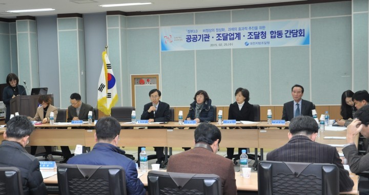 대전지방조달청, 시설공사 3자 합동 간담회 개최