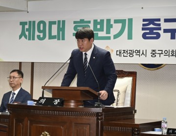대전 중구의회, 제260회 임시회 마무리