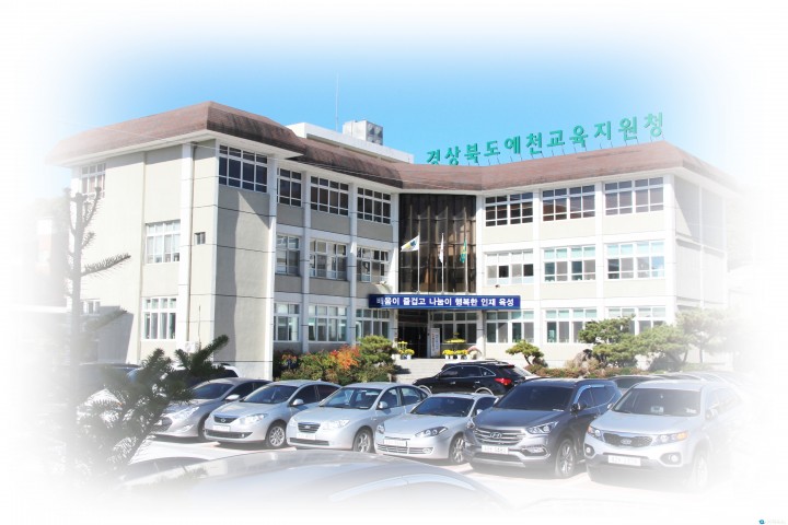 예천교육청,2018년"17년 실적" 교육지원청 평가 은메달 영예!