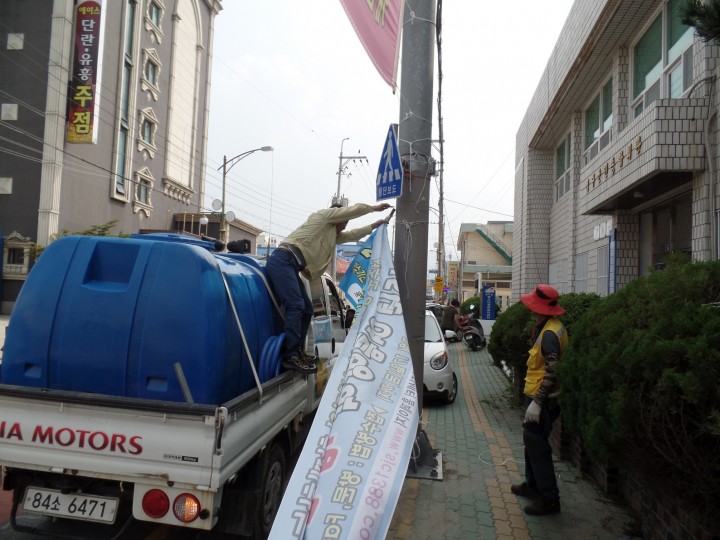 불법 현수막과의 전쟁 선포!