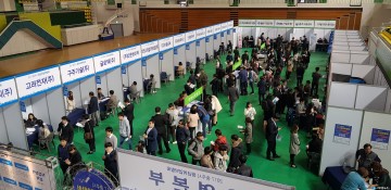 충주시, 내달 12일 취업박람회 개최
