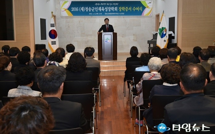 청송군 2015년 재 청송군인재 육성장학회 장학증서 수여식 개최