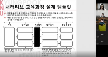 호남대 인문사회과학연구소, ‘인문사회연구소 지원사업' 첫 교수법 세미나 개최