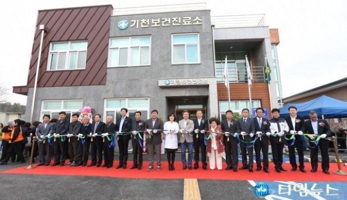 화성시 기천보건진료소 개소