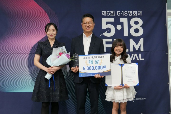 5‧18기록관 제작 영화 ‘오월’, 5·18영화제 대상 