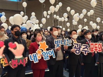 이정선 광주시교육감, '2022 광주자원봉사자대회' 참석