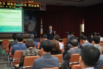 2017 영동군 하반기 공직자 안보교육 실시
