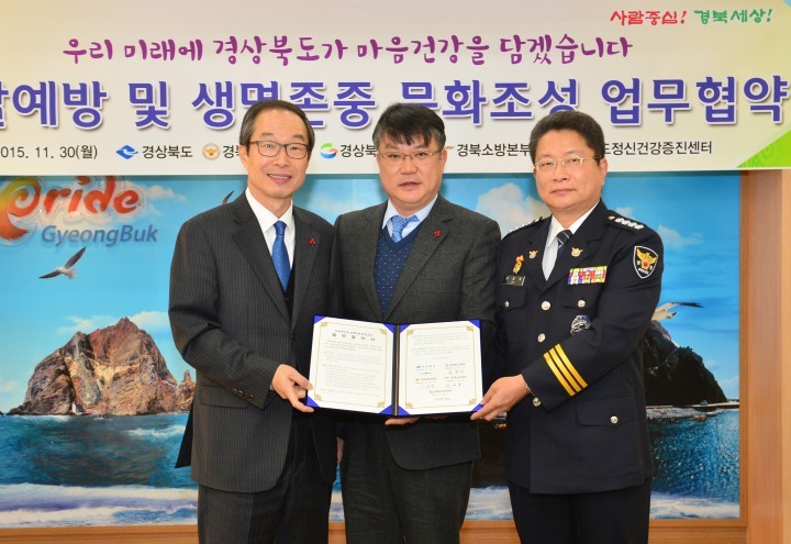 우리 미래에 경상북도가 마음건강을 담겠습니다.
