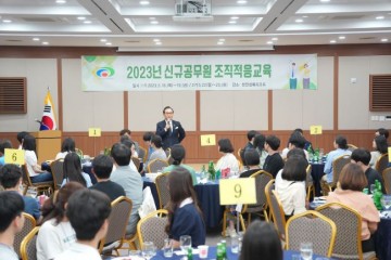 천안시, 4년 만에 대면 신규공무원 조직적응교육 