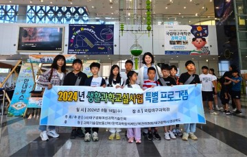 군위군 부계면 다함께돌봄센터, 2024년 생활과학교실 체험 탐방 프로그램 진행
