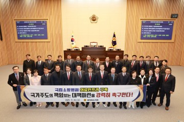 충북도의회 건의 ‘국립소방병원 안정 개원’ 중앙정부 수용