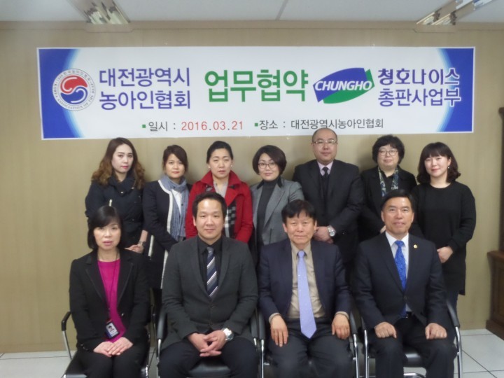 대전시의회 황인호 부의장, 대전농아인협회와 청호나이스 ‘업무협약’ 체결