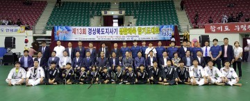 제13회 경상북도지사기 생활체육합기도대회 개최