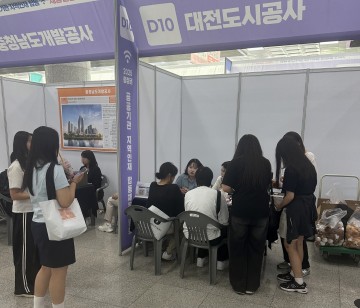 대전도시공사, 충청권 합동채용설명회서 청년 구직자 지원