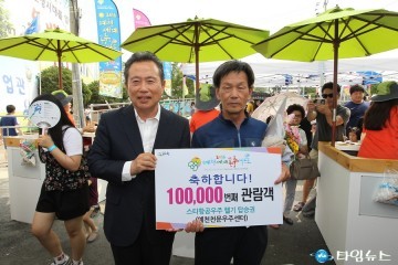 2016예천세계곤충엑스포, 개막 이틀째, 10만 번째 관람객 입장!