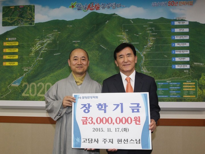 “부처님사랑이 함양인재양성에도 널리 퍼지기를”