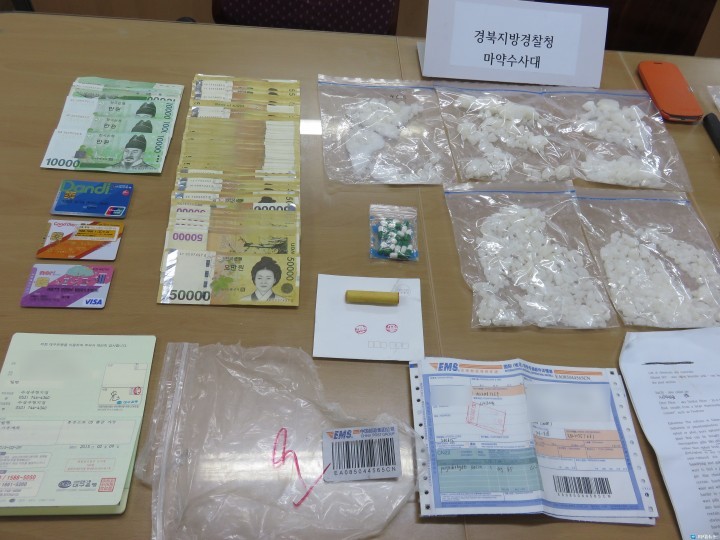 신종마약사범 21명 검거