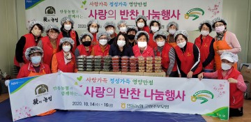 안동농협 고향주부모임회원 직접 만든 반찬 취약농가에 전달
