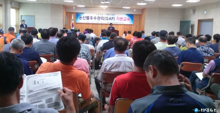 친환경농업 실천!! 농산물우수관리(GAP) 교육 